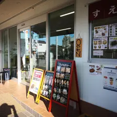 末広米穀店