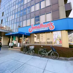 ジョナサン 横浜北幸店