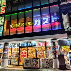 ガスト 横浜西口店