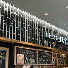 FOOD & TIME ISETAN YOKOHAMA