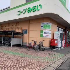 コープみらい コープ北越谷店