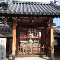 大光寺