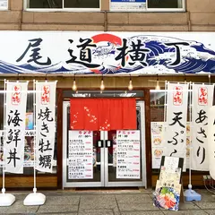 尾道横丁