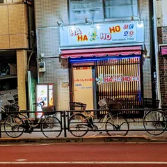 コリアンダイニング ハハホホ
