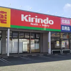 キリン堂 摂津千里丘店
