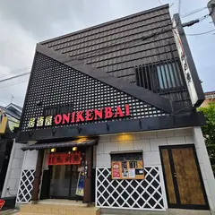 郷土居酒屋 鬼剣舞 水沢店