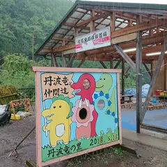 元気村かみくげ