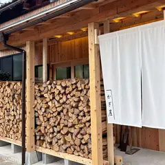 かぎ屋