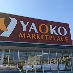 ヤオコー北本中央店