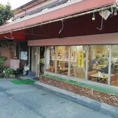 ドライブインあけみ