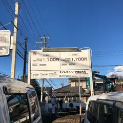 三井のリパーク 鎌倉大町１丁目駐車場