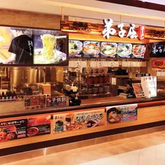弟子屈