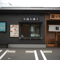 いなりや