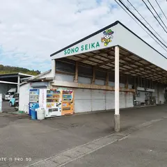 精香園