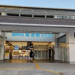 佐藤旅館