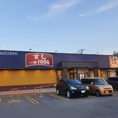 はま寿司 札幌苗穂店