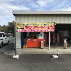 高木さんちのやきそば