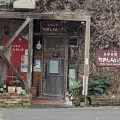 五味五感 ちきんらいす