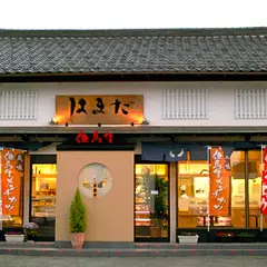 但馬牛 有限会社但馬ビーフはまだ豊岡店