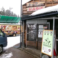 との蔵