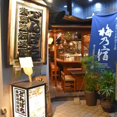 炉端屋 どんぱち