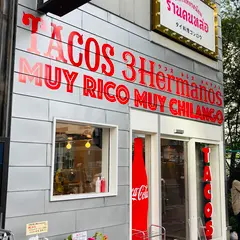 TACOS 3Hermanos Ebisu
