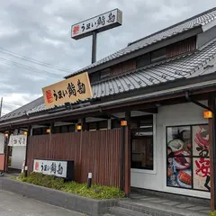 うまい鮨勘 石巻支店