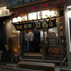 鎌倉酒店 中野北店