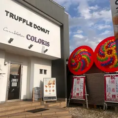 TRUFFLE DONUT トリュフドーナツ小山店