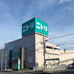 ニトリ 茨木北店