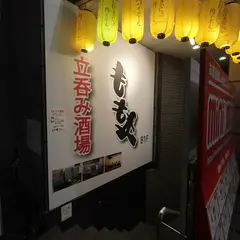 立飲み100円酒場 正直屋