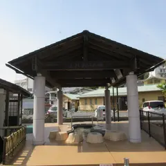 足湯「ふれあいの湯」