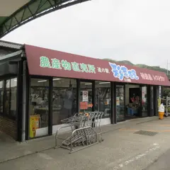 道の駅 彩菜茶屋