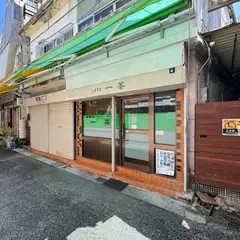 食事処 一茶