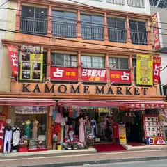 占い館・愛梨 本店