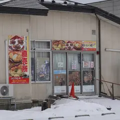 秋田いなふく米菓株式会社 直売所