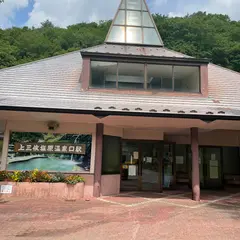 上三依塩原温泉口駅