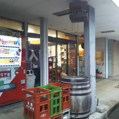 酒のおおやま
