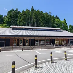 石田沢防災センター