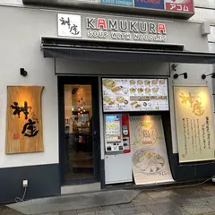 神座
