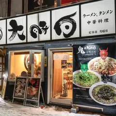 大豚白