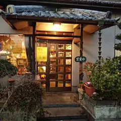 山鳩