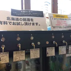 HUB HOKKAIDO SELECT SHOP