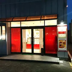 アンジュケーキ工房