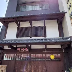 味いち屋