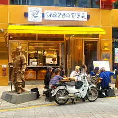 마루팥빙수단팥죽 본점