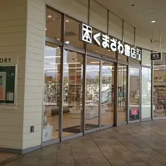 くまざわ書店 浦和美園店