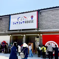 ミャクミャクハウス