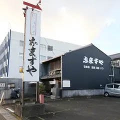 なまずや鹿島町支店