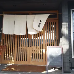 民宿いなほ